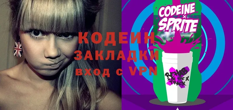 Codein напиток Lean (лин)  kraken зеркало  Калининск 