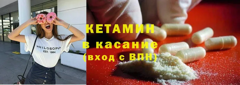 Кетамин ketamine  Калининск 