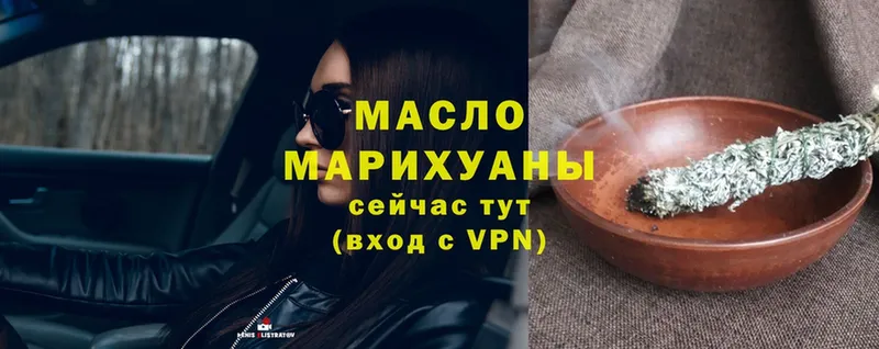 ТГК гашишное масло  OMG маркетплейс  Калининск 